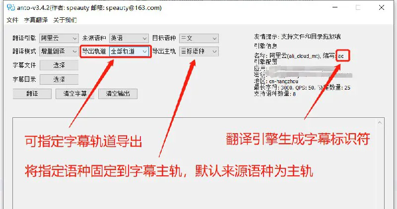 ANTO：免费开源Windows字幕翻译工具 | 多引擎支持，高效处理SRT