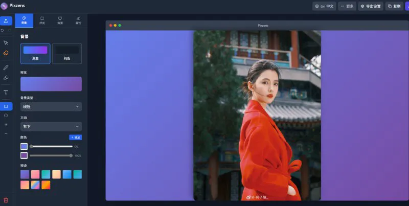 Pixzens 图颜 - 免费在线截图美化工具，多平台模板