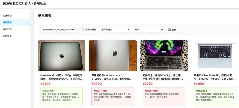 AI 闲鱼智能监控机器人 | Playwright & AI 商品筛选与通知
