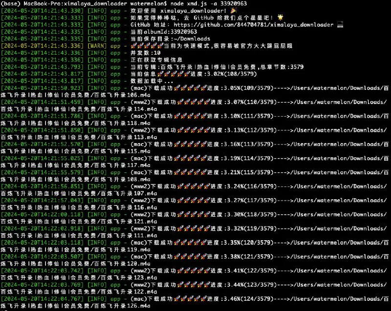 ximalaya-downloader:免费开源喜马拉雅会员音频下载工具 | GitHub