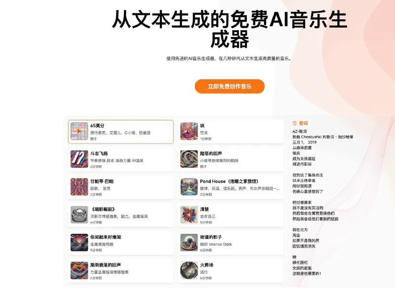 MusicHero: 免费在线AI音乐生成器 (Suno V3.5 技术)