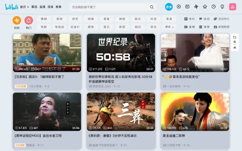 Better Bilibili Chrome插件：B站网页优化，广告屏蔽，流畅播放
