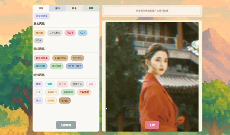 ImageToPixel.Art：免费AI照片转像素艺术生成器 | 多种游戏风格