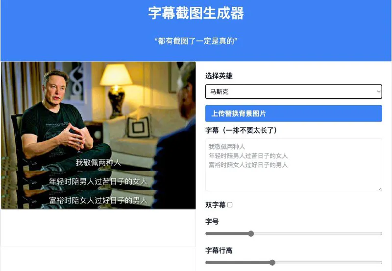 vtool subtitle: 在线字幕截图拼接工具 | 高清长图生成