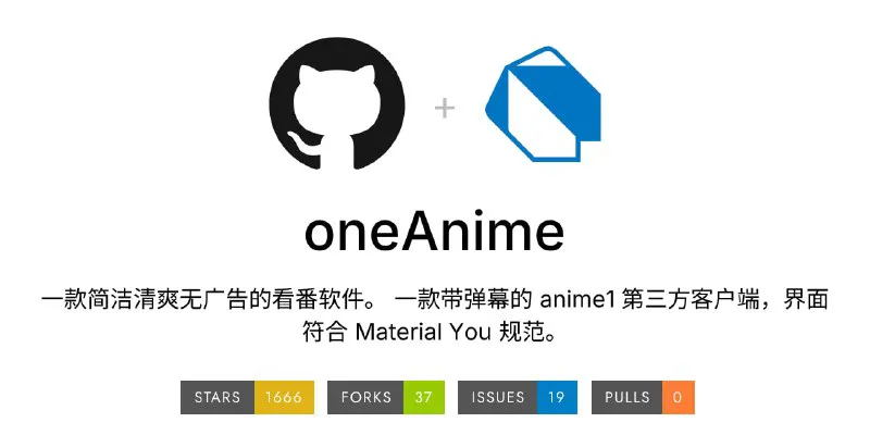 oneAnime: 免费开源Anime1客户端，实时追番看动漫，多功能体验