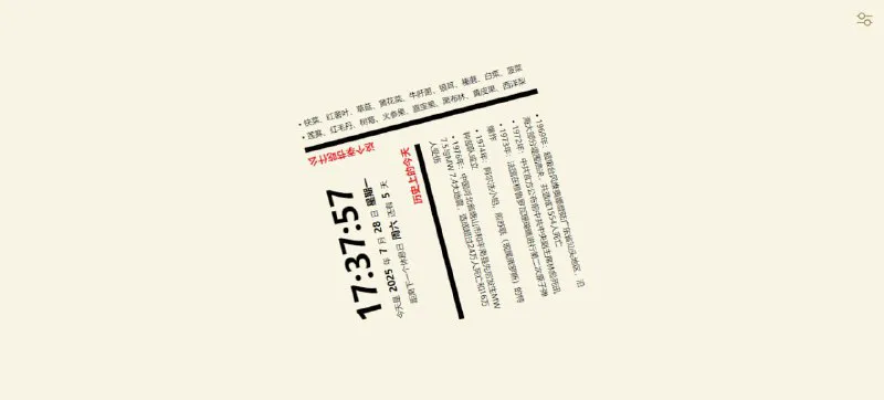 歪脖日历：趣味新标签页，创新守护颈椎的免费工具