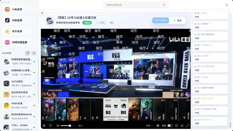 DTV：免费开源聚合直播客户端，纯净弹幕体验，支持多平台