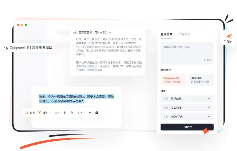 创作罐头：AI驱动的自媒体多平台发布与运营管理一体化工具