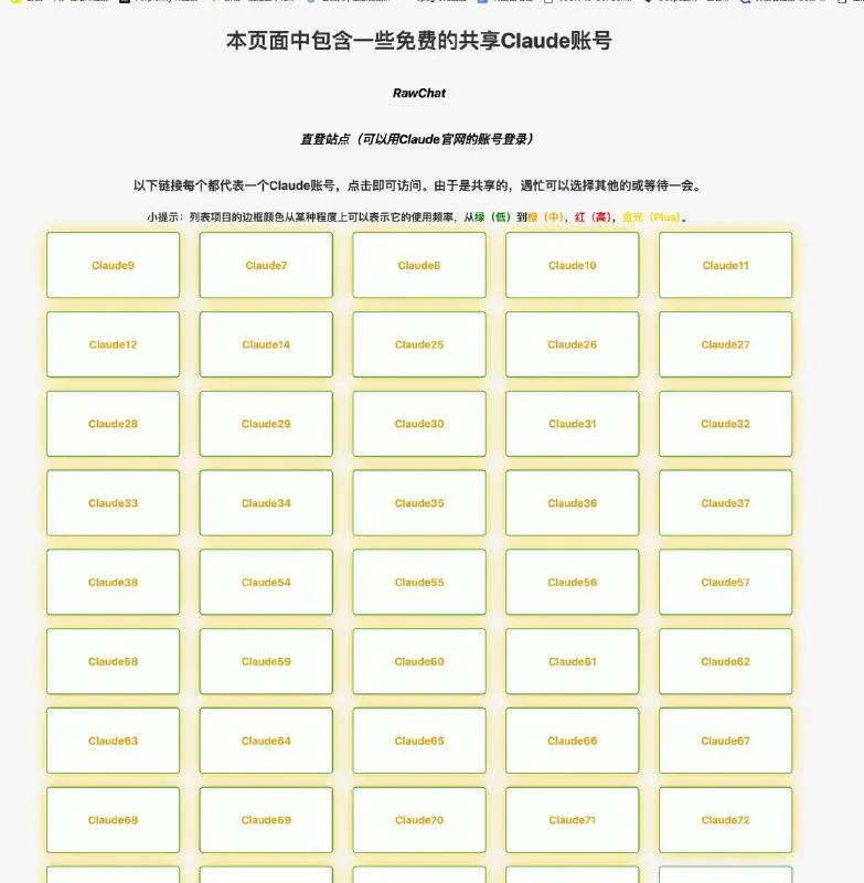免费Claude AI账号共享 - 无需注册畅享智能AI对话