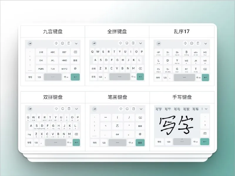 语燕输入法 | 灵巧高效的多功能输入方案 - 智能拼音双拼键盘工具