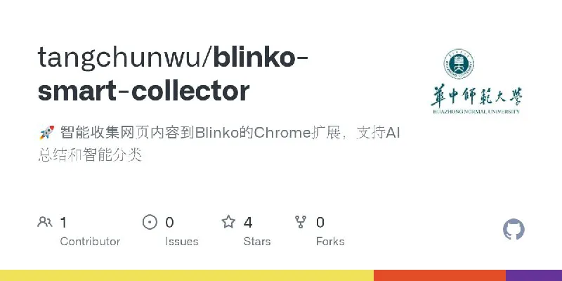 善思 Blinko：Chrome智能收集器与AI摘要工具，提升学习工作效率