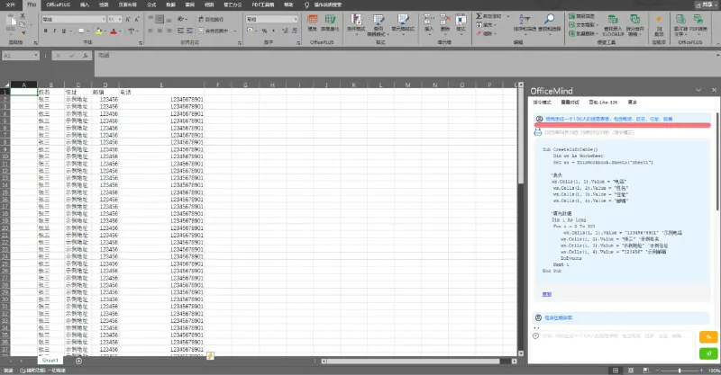 智汇办公：智能AI办公助手，提升文档处理与自动化效率