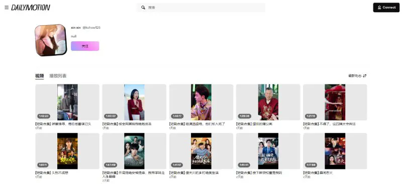 Dailymotion免费海量国产短剧合集，全集连播无需等待