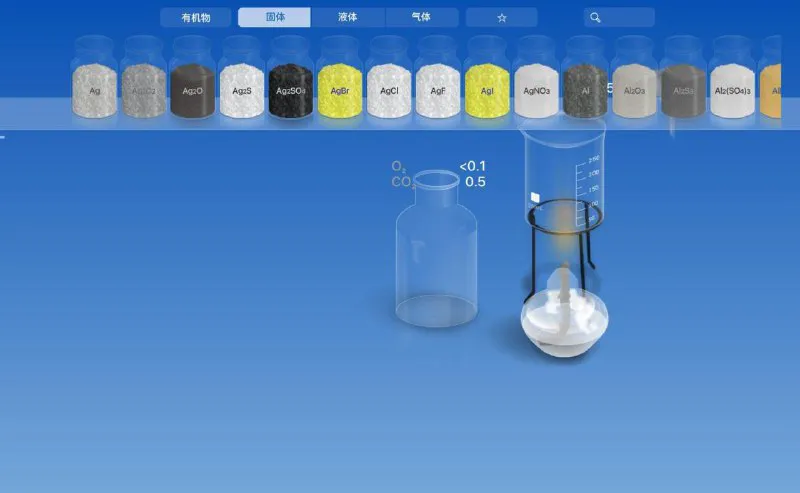 CHEMIST虚拟化学实验室：安全高效的在线化学实验平台