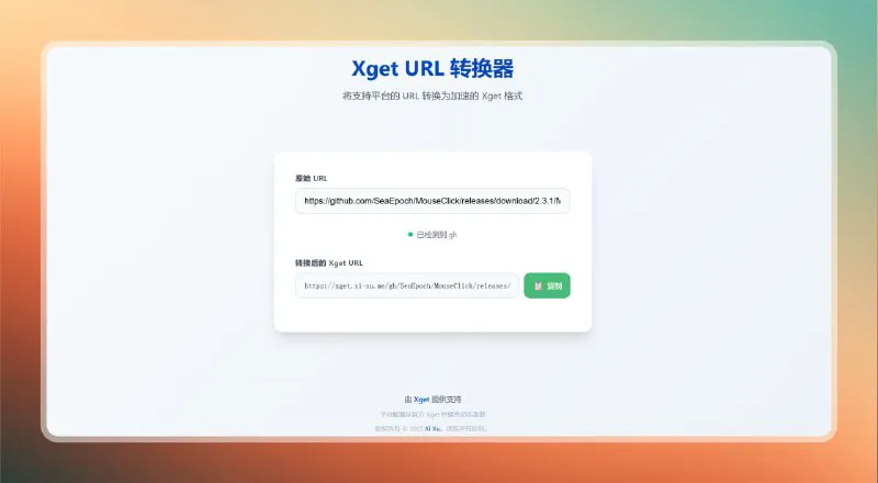 Xget: 一站式资源下载加速器 - 高速直链下载与多平台支持