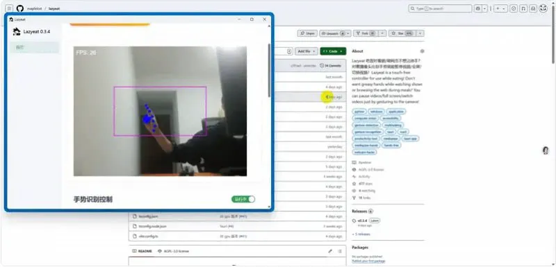 Lazyeat | 免触碰手势语音控制软件，解放您的双手