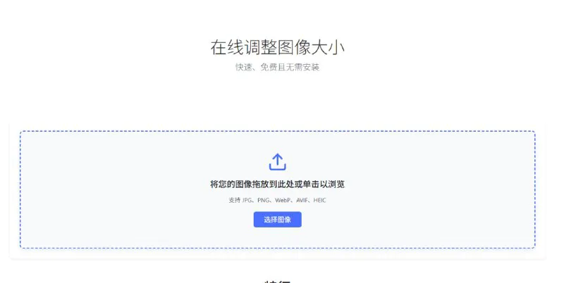 PixTrim - 免费在线图片裁剪与压缩工具 | 轻松优化图片大小