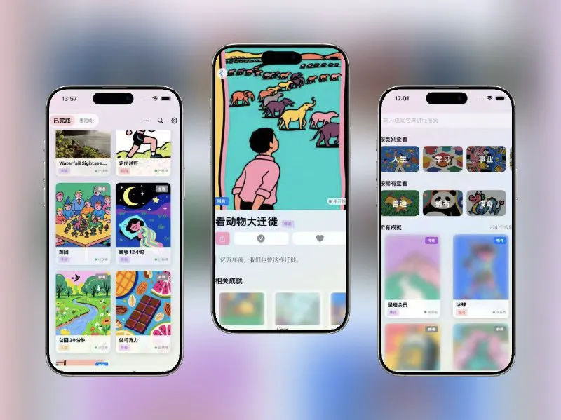 呈迹：年轻人成就记录与目标追踪App，生活仪式感必备