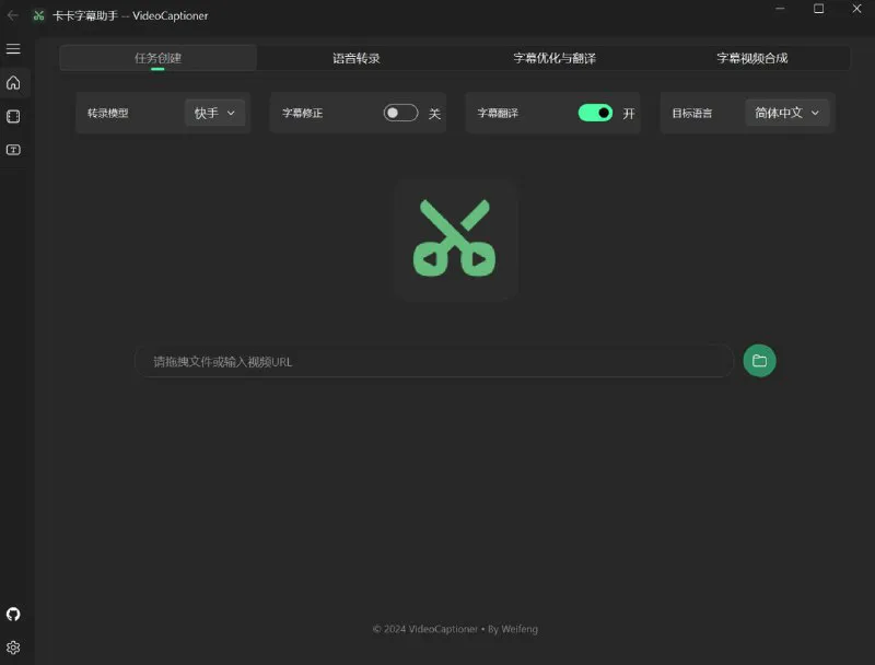 卡卡字幕助手 | 基于LLM的视频AI字幕生成、优化与翻译工具 (免费开源)