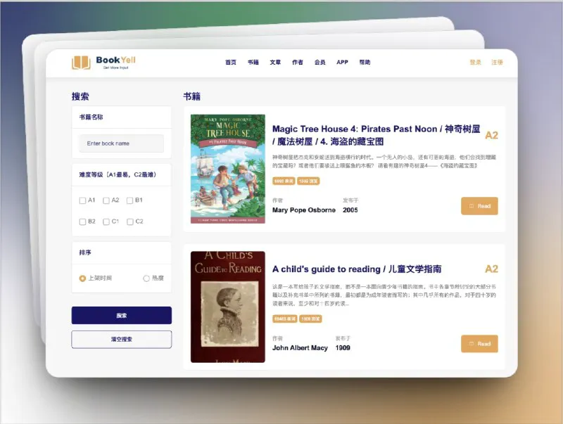 BookYell: 在线阅读英文名著，高效学习平台 | 流畅体验文学经典