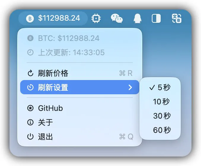 BTC 价格监控器：macOS 实时加密货币行情 | 免费开源