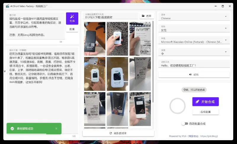 AI短视频工厂：开源免费AI批量剪辑工具，高效生成营销短视频