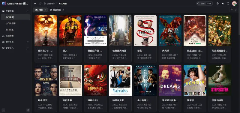 MediaHelp：免费开源媒体资源管理工具 | 多网盘Emby集成