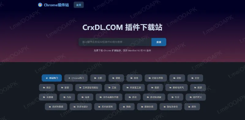 Chrome插件站 - 谷歌浏览器插件国内高速镜像下载
