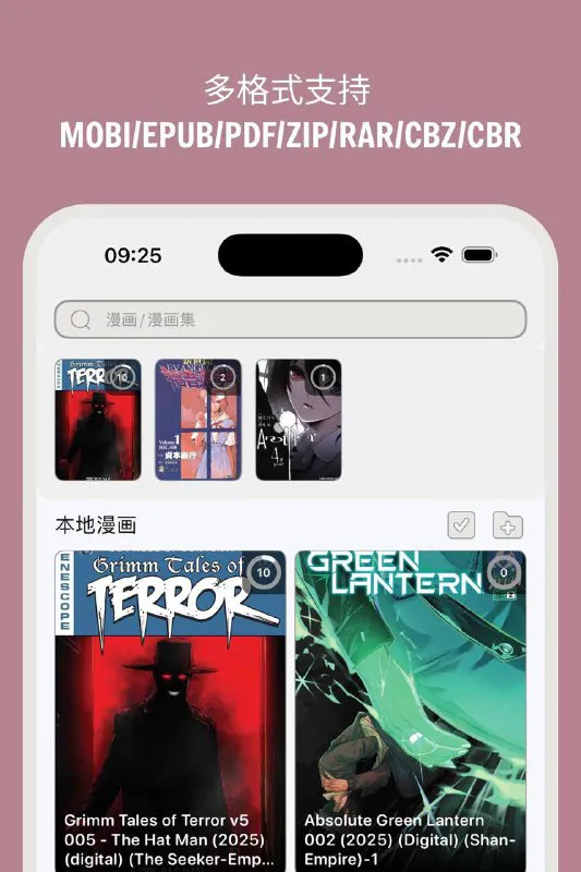MMReader: iOS AI高清漫画阅读器,支持NAS/SMB/WebDAV,体验再升级!