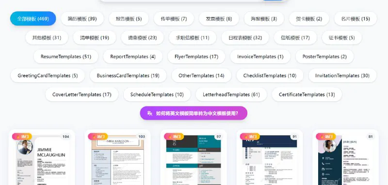 免费简历与场景模板库_永久免费下载_助力求职与工作