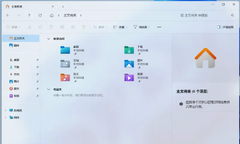 ExplorerBlurMica：Win10/11文件资源管理器模糊、Mica、亚克力效果工具