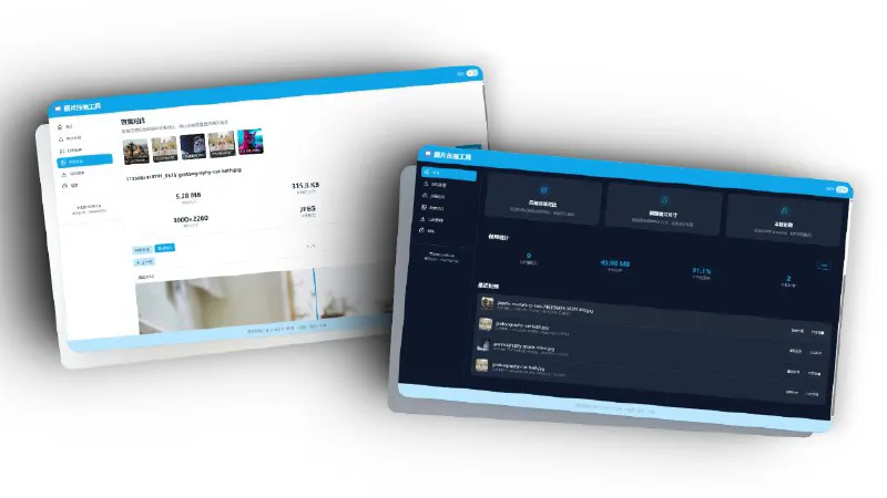 LocalSqueeze: 跨平台开源桌面图片压缩工具 | Windows/macOS