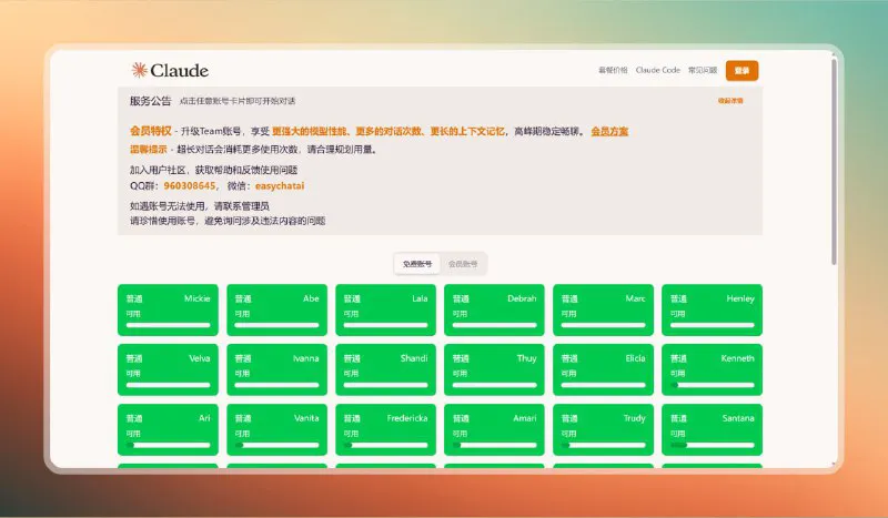 EasyChat:Claude官网镜像,国内免注册直连智能AI对话神器